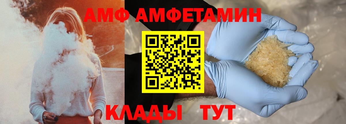 Георгиевск  Amphetamine 98%  Амфетамин  Вход с VPN 