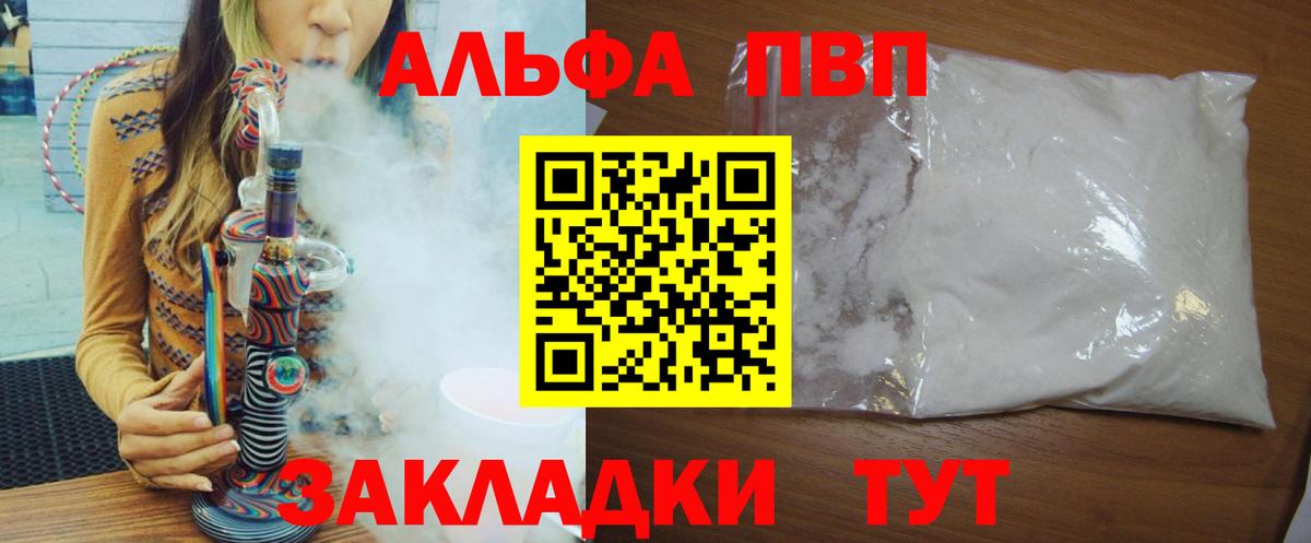 A PVP Crystall Георгиевск