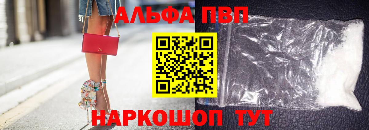 Alpha-PVP  Alpha-PVP VHQ  Георгиевск  Вход с VPN  APVP СК 