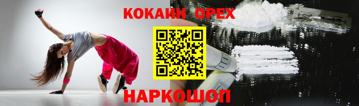 Cocaine Columbia Георгиевск