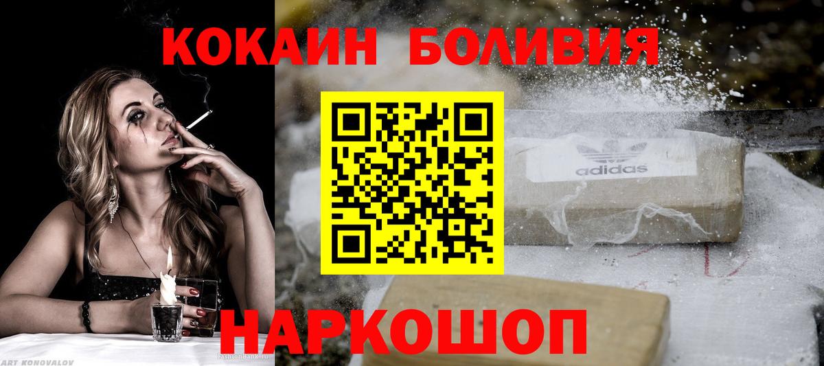 Cocaine Боливия  Вход с VPN  КОКАИН  Кокаин Columbia  Георгиевск 
