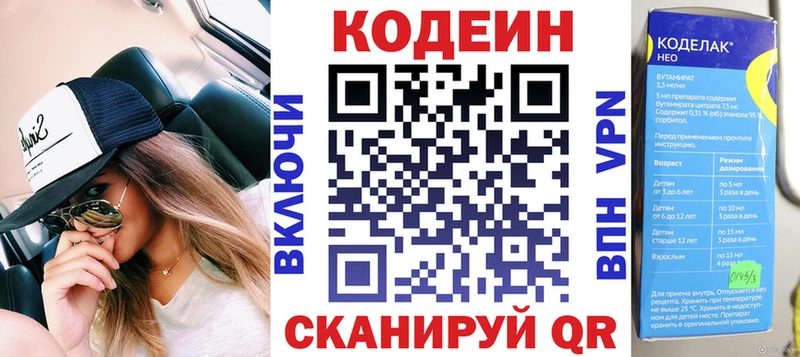 Codein Purple Drank  где найти   Георгиевск 