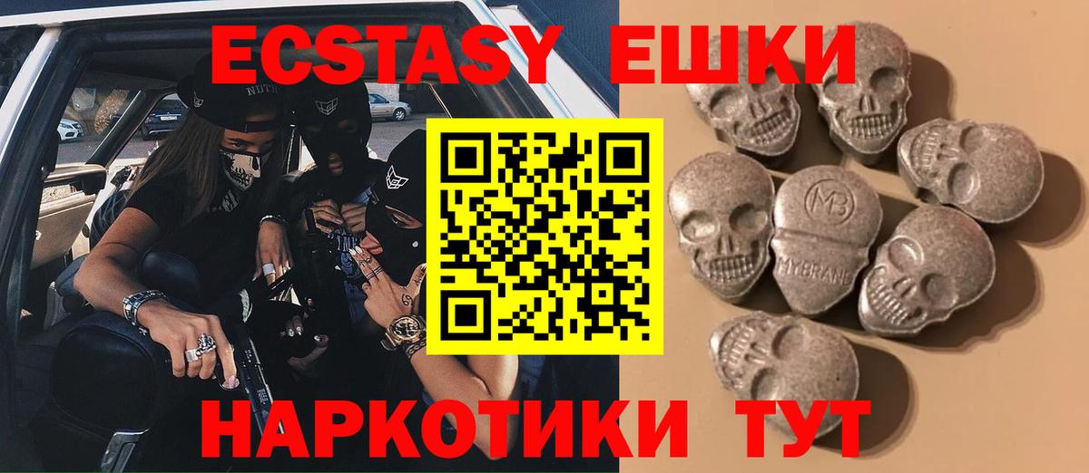 купить  цена  Ecstasy  ЭКСТАЗИ XTC  Вход с VPN  Ecstasy Punisher  Георгиевск 