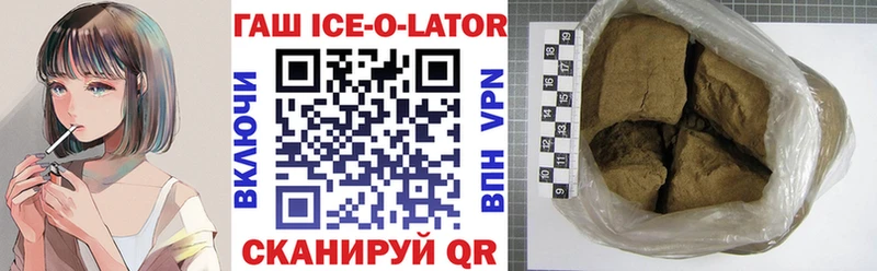 что такое наркотик  ОМГ ОМГ   ГАШИШ гарик  Георгиевск 