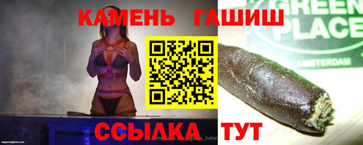 ГАШИШ AMNESIA HAZE  Гашиш хэш  Вход с VPN  Георгиевск 
