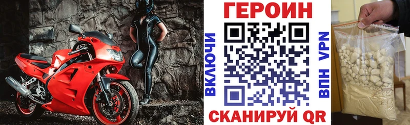 ГЕРОИН хмурый  Георгиевск 