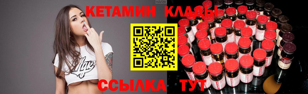 Георгиевск  Кетамин ketamine  КЕТАМИН VHQ  Вход с VPN 