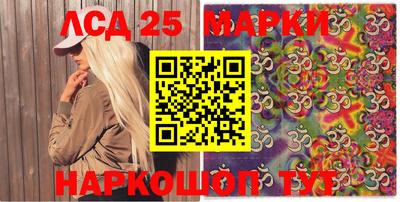 марки lsd Кизляр
