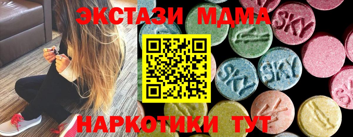 МДМА молли Георгиевск