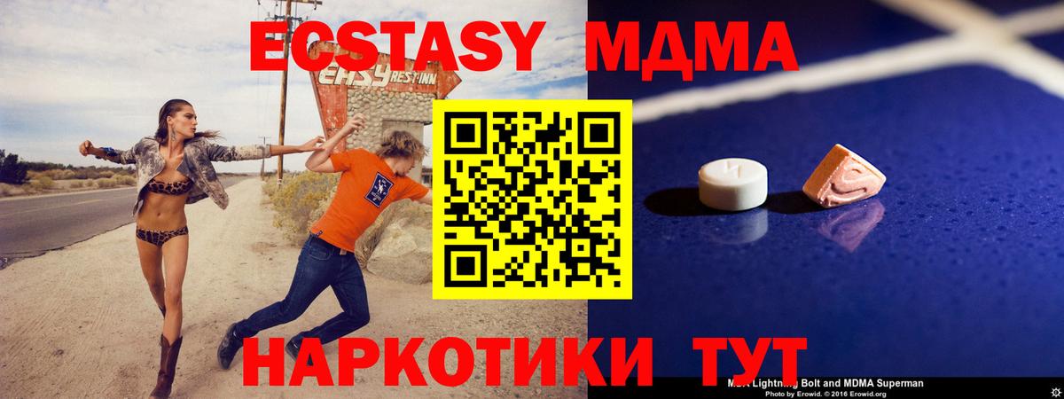 MDMA  Вход с VPN  Георгиевск  MDMA crystal  MDMA Molly 
