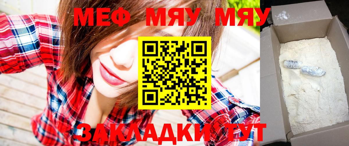 Георгиевск    сайт  Вход с VPN  Мефедрон мяу мяу  Меф mephedrone  Меф 