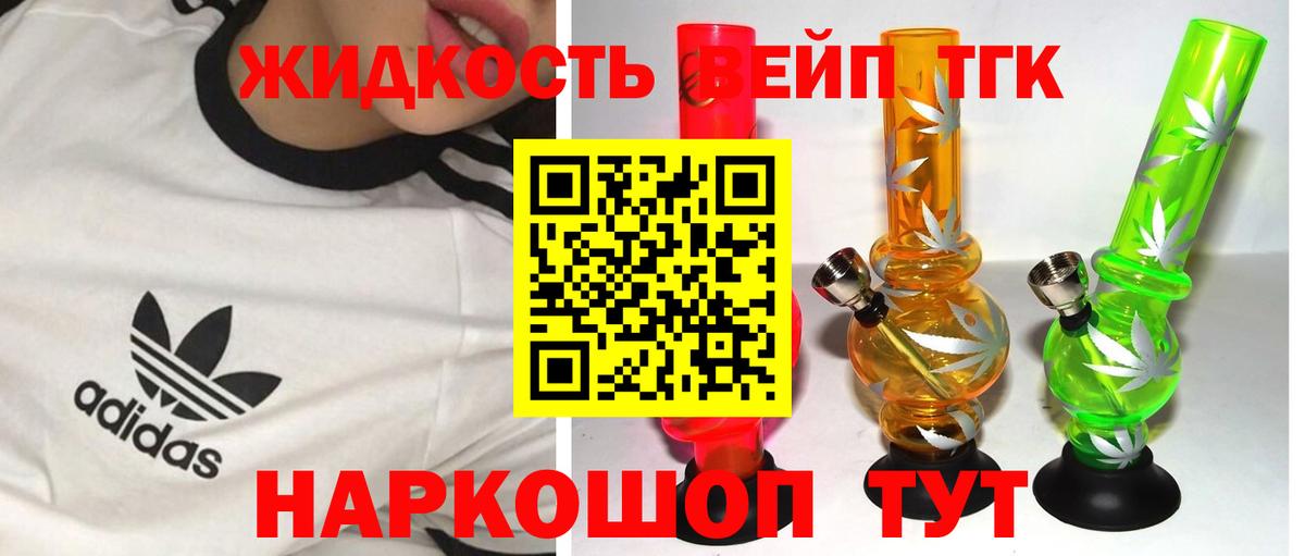 Дистиллят ТГК жижа Георгиевск
